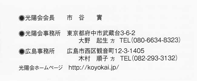 第63回光陽展　広島準本展　出品目録　06