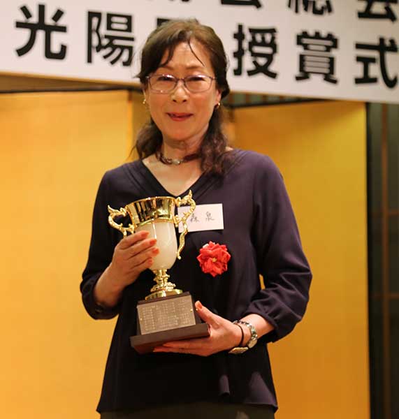 第65回記念光陽展・写真集・授賞式：文部科学大臣賞を受賞した森泉会員