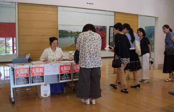 第66回光陽展　京都準本展　会場風景 受付