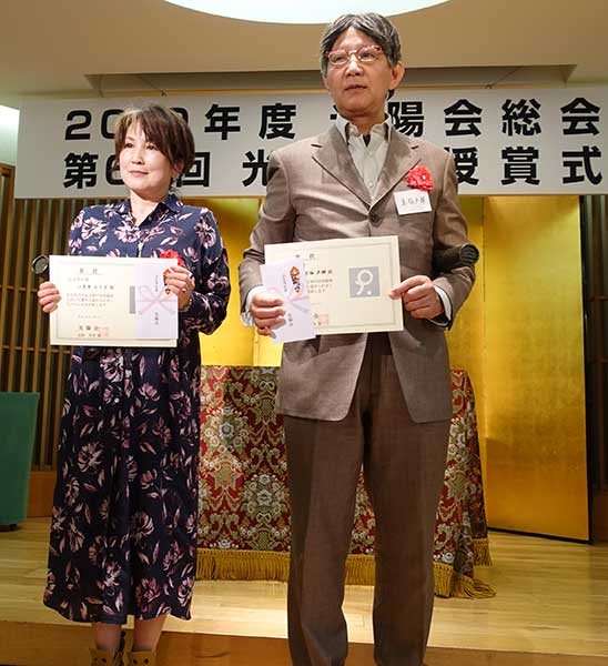 第67回光陽展・写真集・授賞式：会友秀作賞を受賞した小笠原 るり子会友、京極 声輝会友