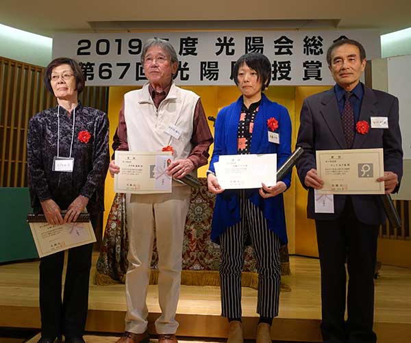 第67回光陽展・写真集・授賞式：新人奨励賞を受賞した、小畑 せい子（左）、田中舘 隆雄、内藤 ロケヲ、モンド 五十嵐（右）