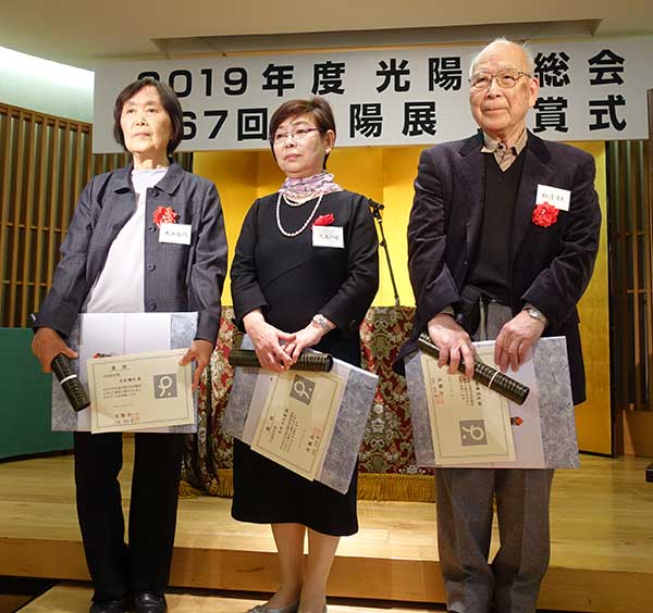 第67回光陽展・写真集・授賞式：小品部門・小品佳作賞を受賞した太田 雅代氏（左）、久木 ひろ美氏、栁澤 芳夫氏