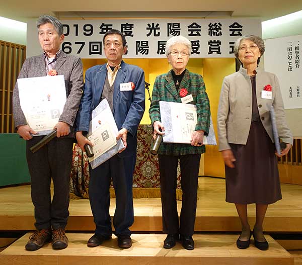 第67回光陽展・写真集・授賞式：小品部門・小品努力賞を受賞した池田 正晋（左）、柴﨑 良、羽路 嘉代子、見澤谷 萬里子（右）