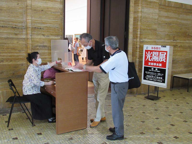 第68回光陽展　京都準本展　会場受付風景