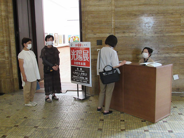 第69回光陽展　京都準本展　会場受付風景