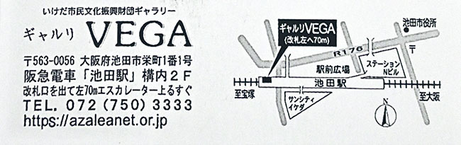 VEGA