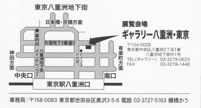 2019年10月07日〜10月13日　第20回光陽会東京中央支部展　案内状2