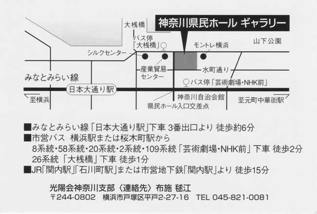 2019年10月07日〜10月13日　第29回光陽会神奈川支部展　案内状2